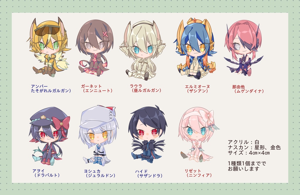 アクキー （心を支えるお守りアクキー）