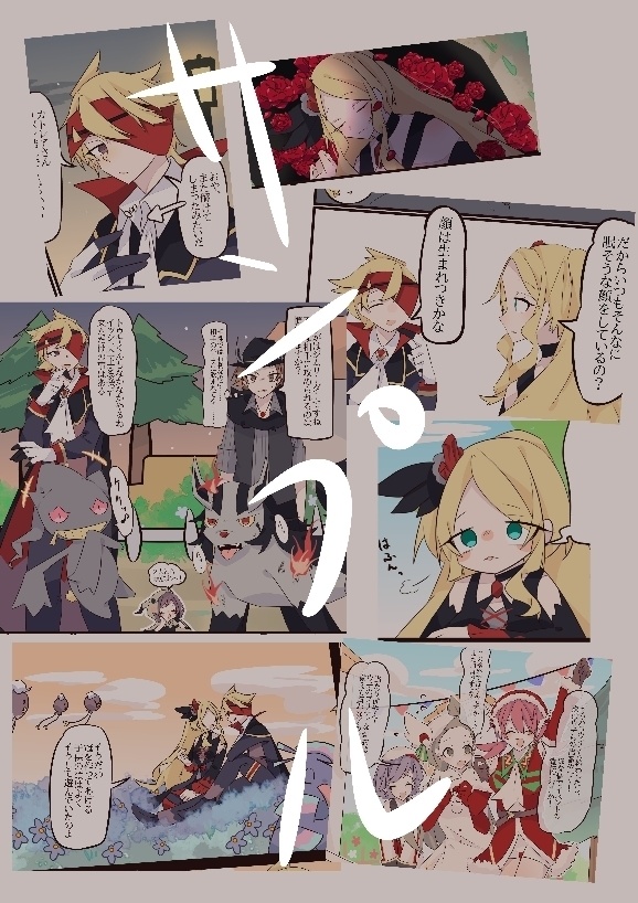 チャレ!31 【Don't freak out!】