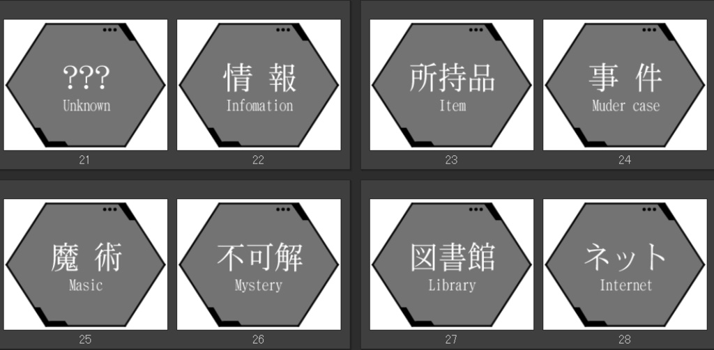ココフォリア用素材【六角形パネル】【バナー風パネル】
