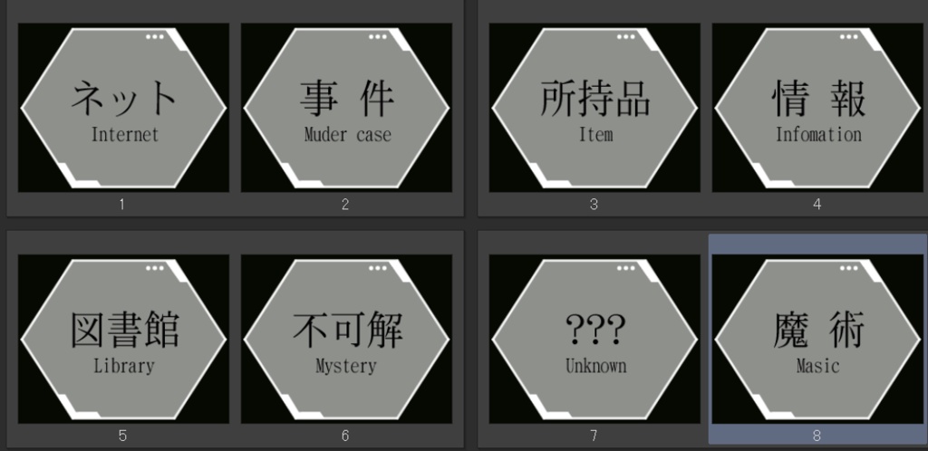 ココフォリア用素材【六角形パネル】【バナー風パネル】