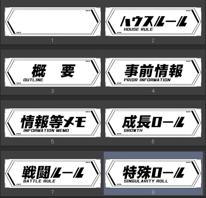 ココフォリア用素材【六角形パネル】【バナー風パネル】