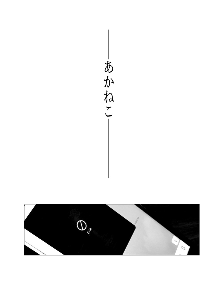 夏といえばと言うけれど2