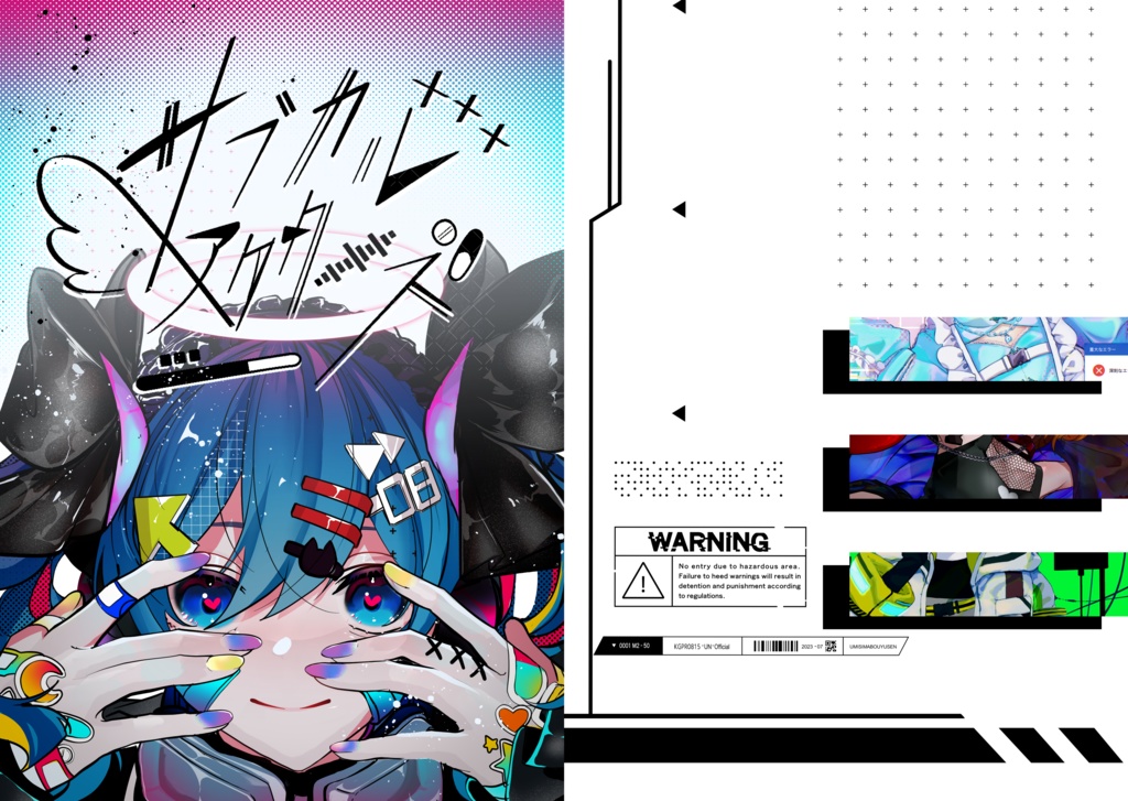サブカルアクターズ