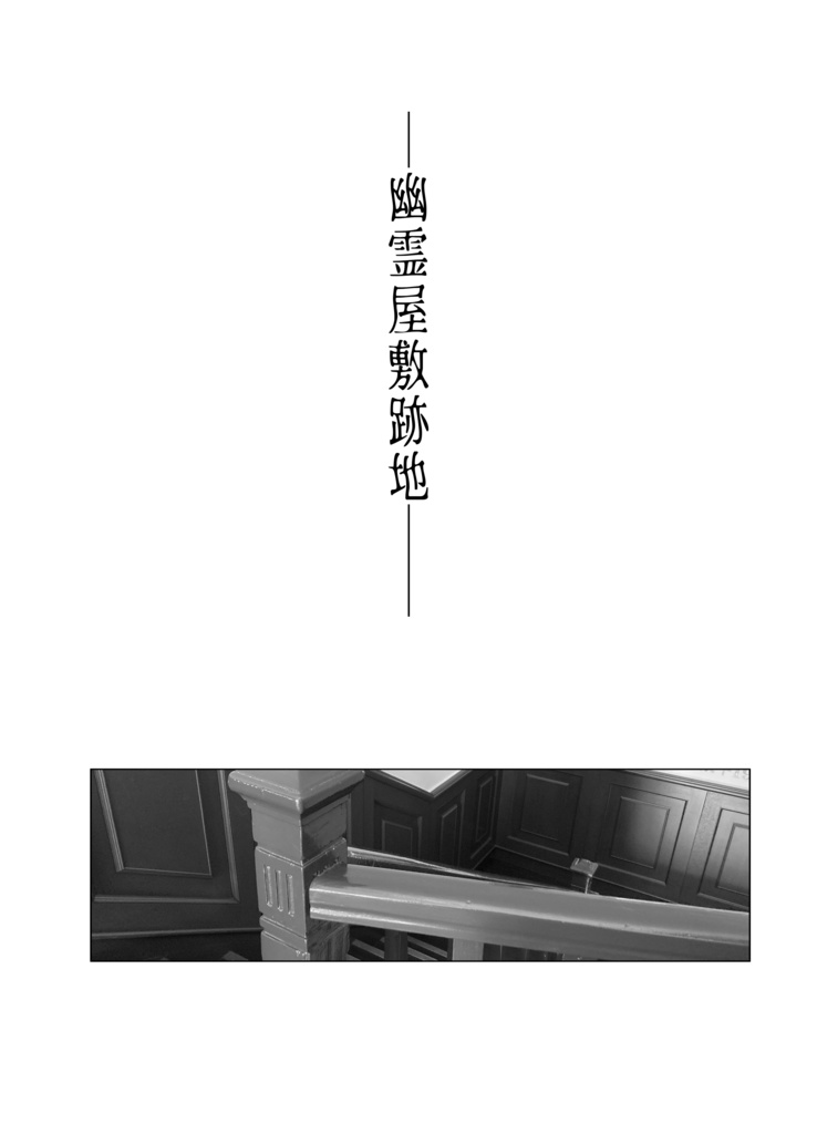 夏といえばと言うけれど3