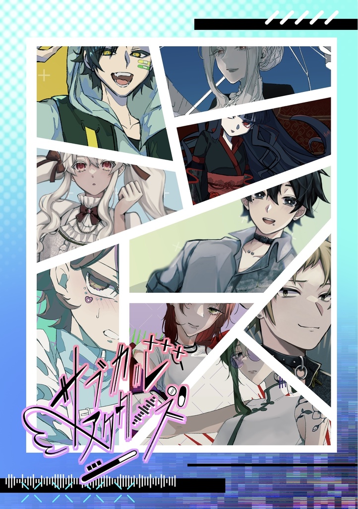 サブカルアクターズ2