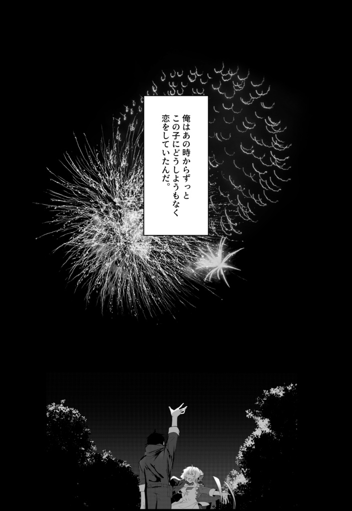 「セトマリポストカード2種」