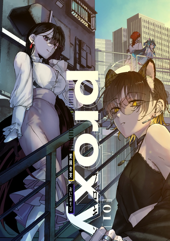 PROXY《代理戦争》01