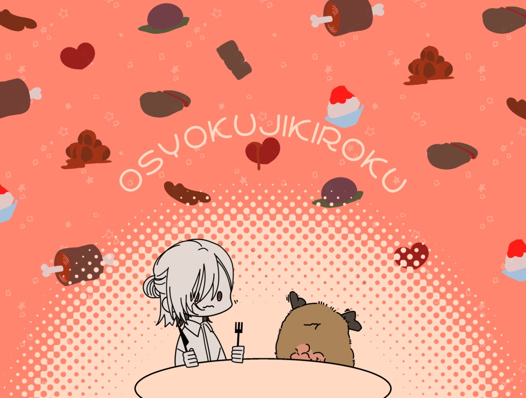 ランチョンマット(豊穣之神御食事記録帳)