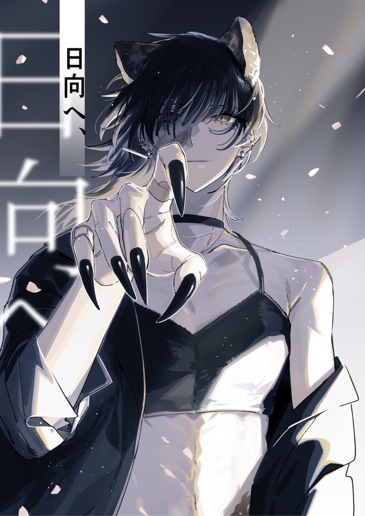 日向へ──『PROXY《代理戦争》』コミカライズ