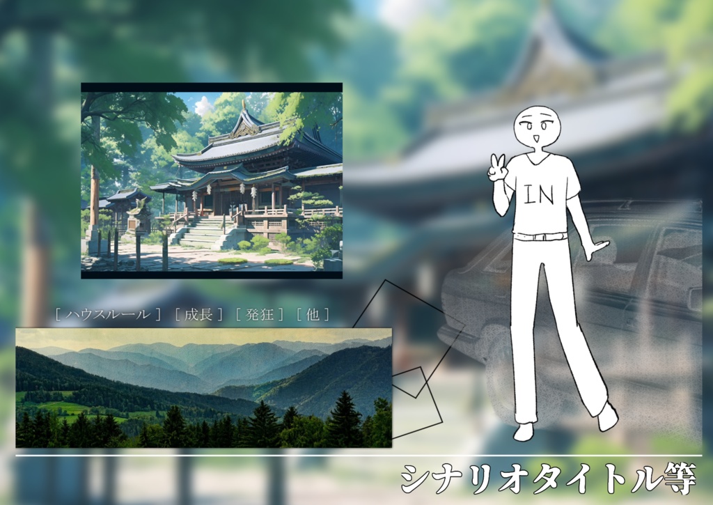 ココフォリア張るだけDE部屋(全16種)