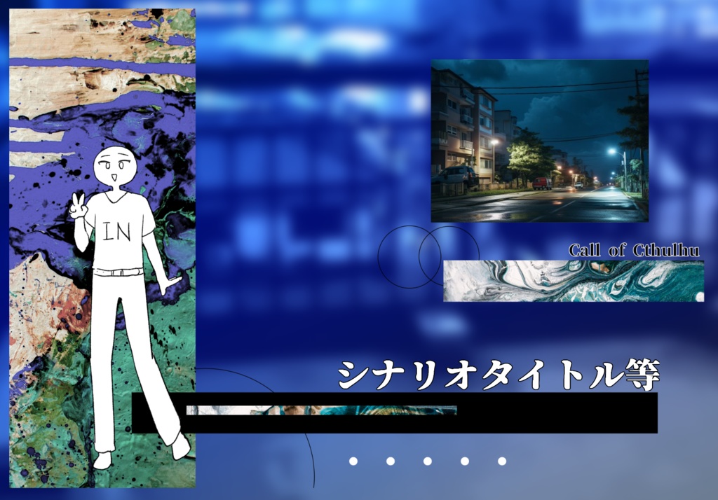 ココフォリア張るだけDE部屋(全16種)