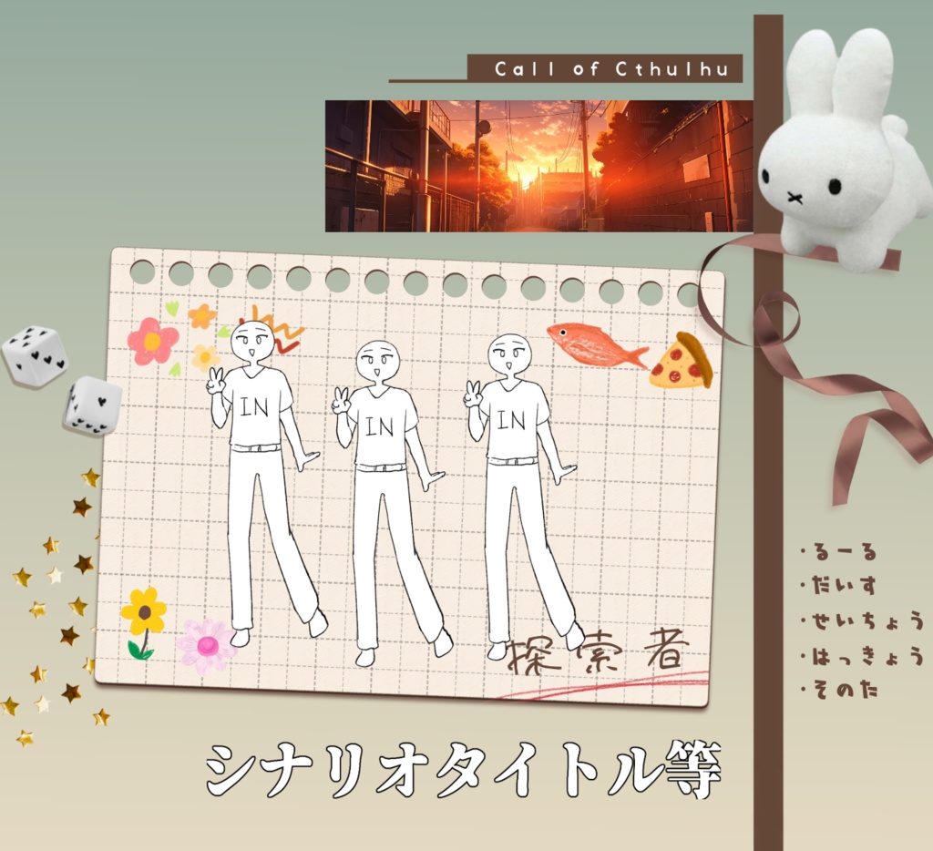 ココフォリア張るだけDE部屋(全16種)