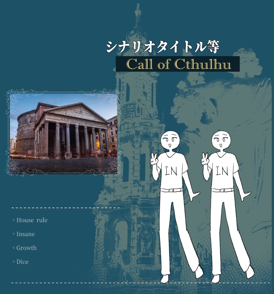 ココフォリア張るだけDE部屋(全16種)