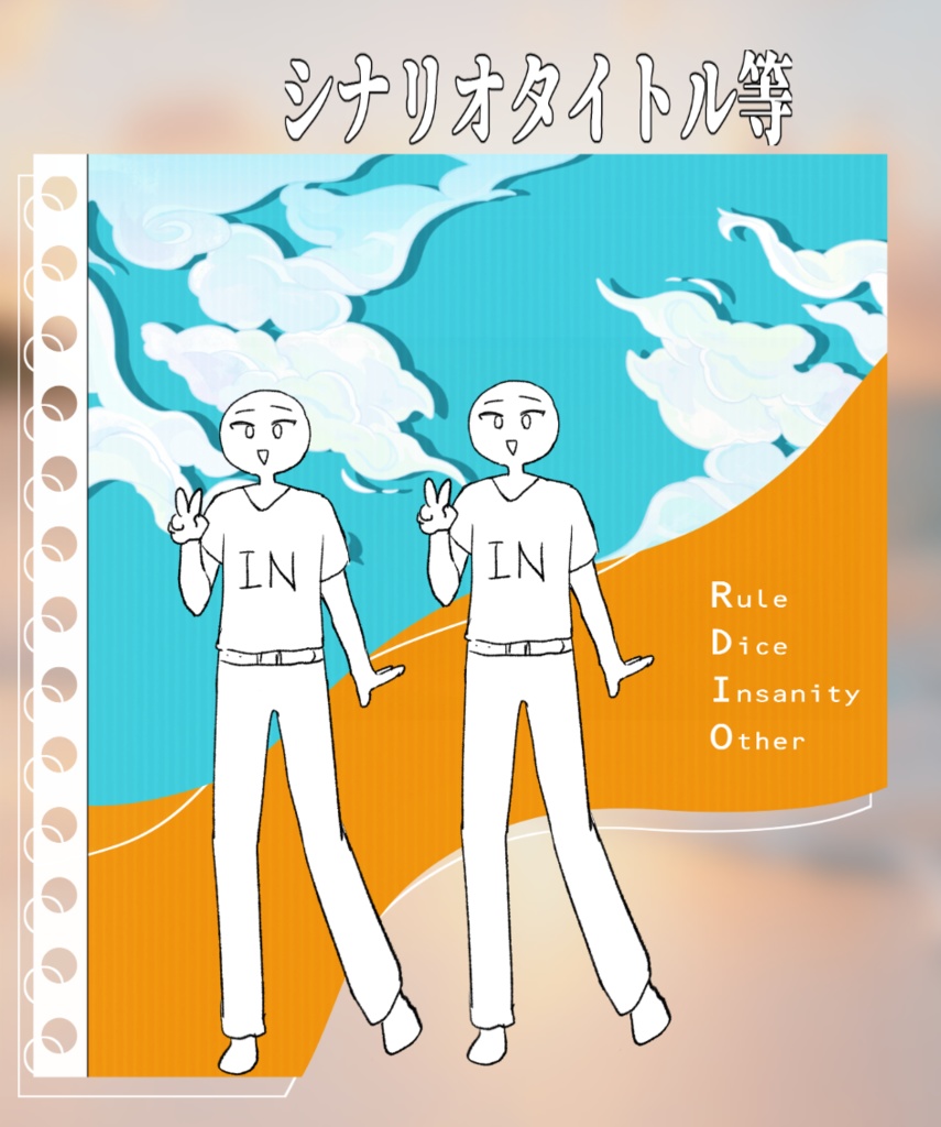 ココフォリア張るだけDE部屋(全16種)