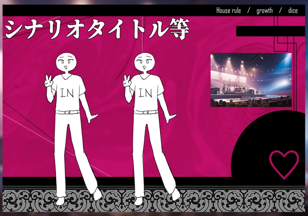 ココフォリア張るだけDE部屋(全16種)