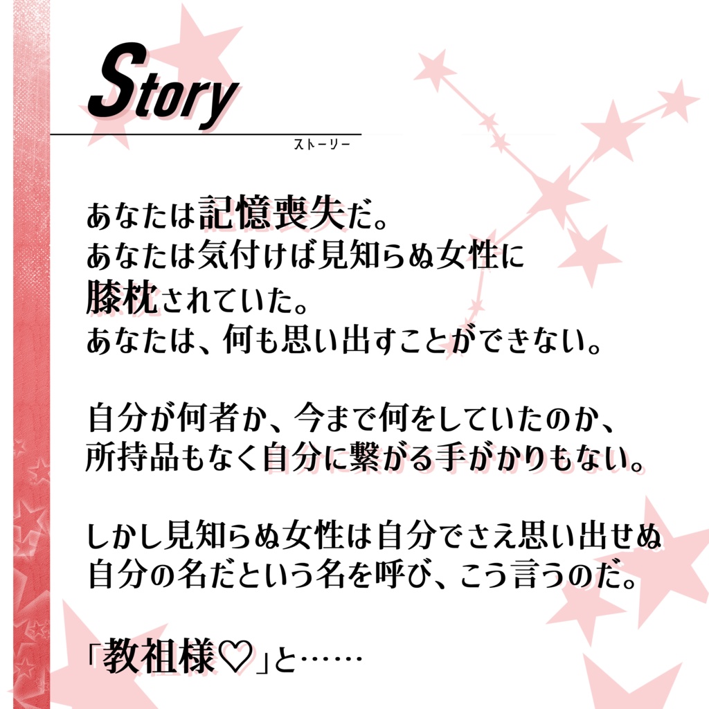 新クトゥルフ神話TRPG「Eternal Star Light」(SPLL:E191231)