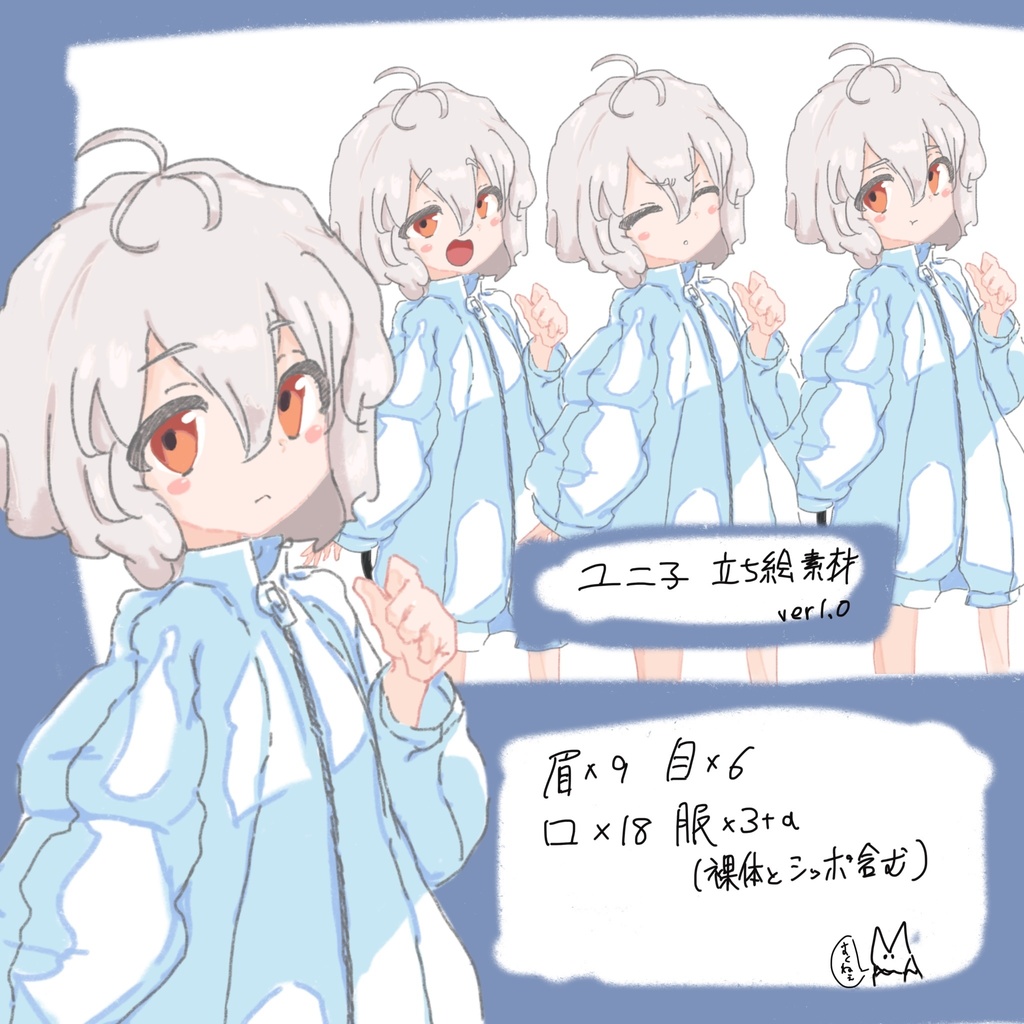 ユニ子 立ち絵素材