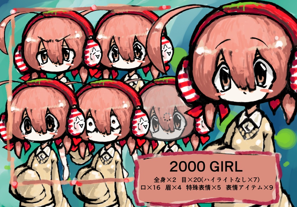 2000Girl立ち絵素材