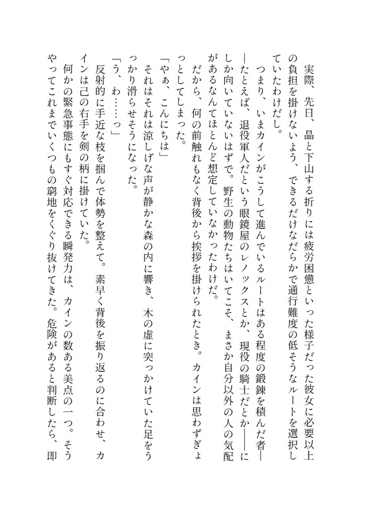 税金オーエンは目玉屋に重課税したい!