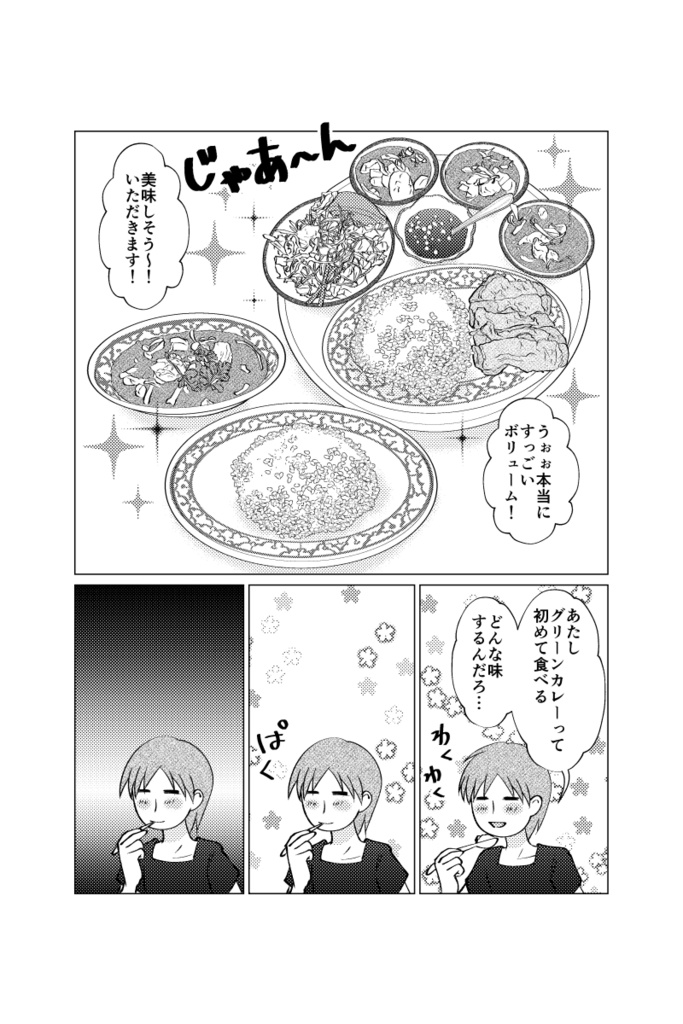 沖縄本島(約)一周の旅