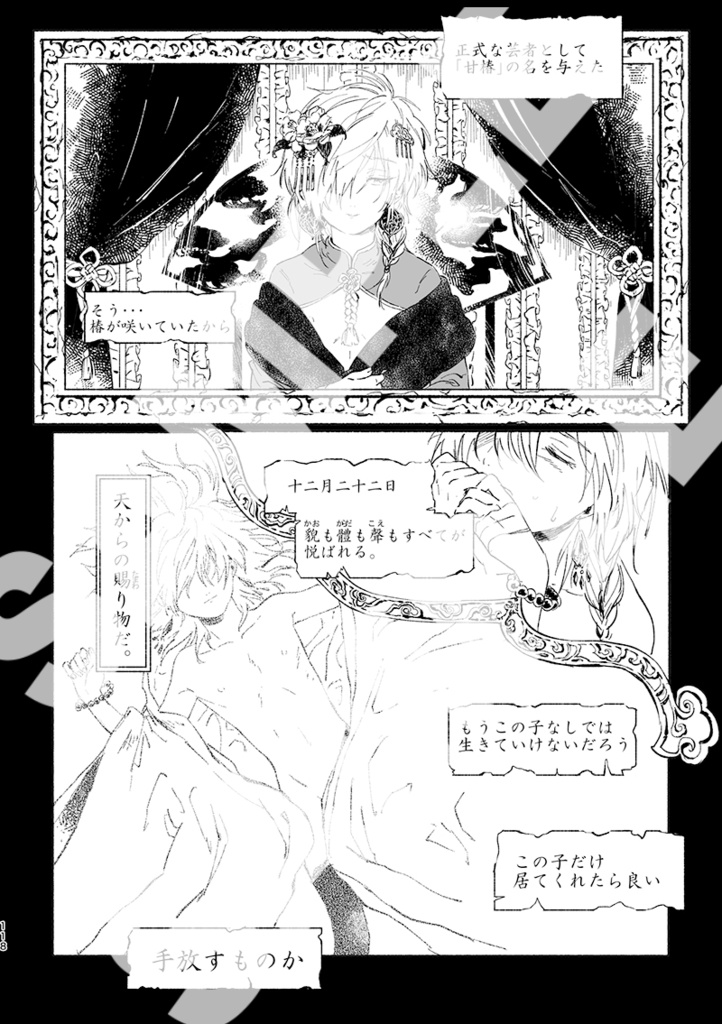 【漫画】指切りレオ-上-