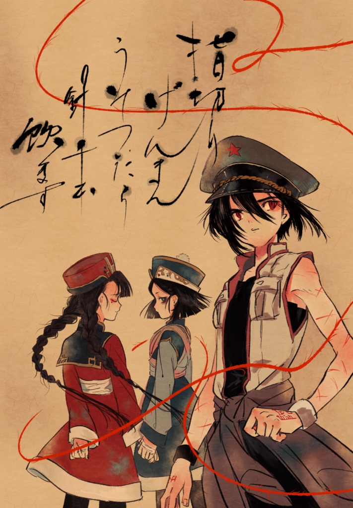 【漫画】指切りレオ-上-