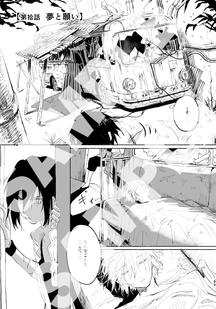 【漫画】指切りレオ-上-