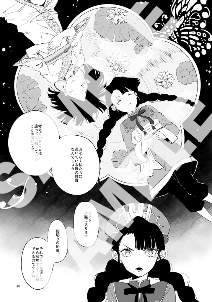 【漫画】指切りレオ-上-