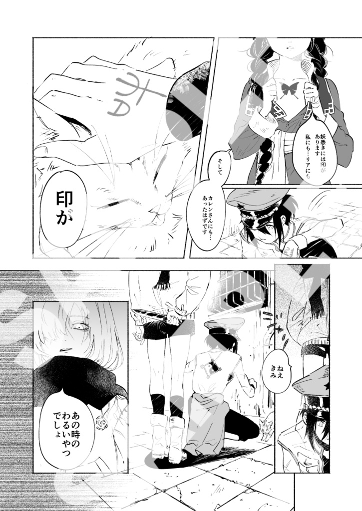 【漫画】指切りレオ-下-