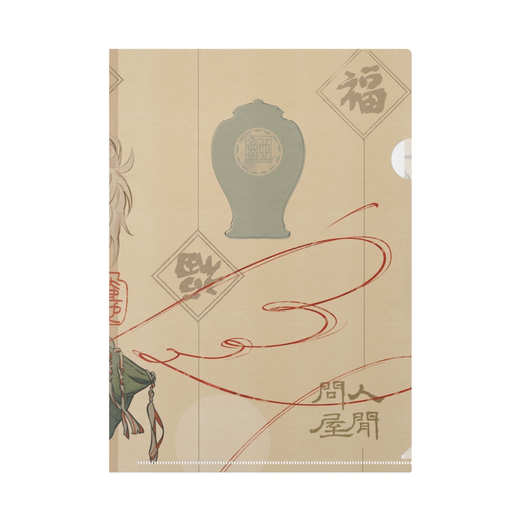 レオ 表紙風クリアファイル