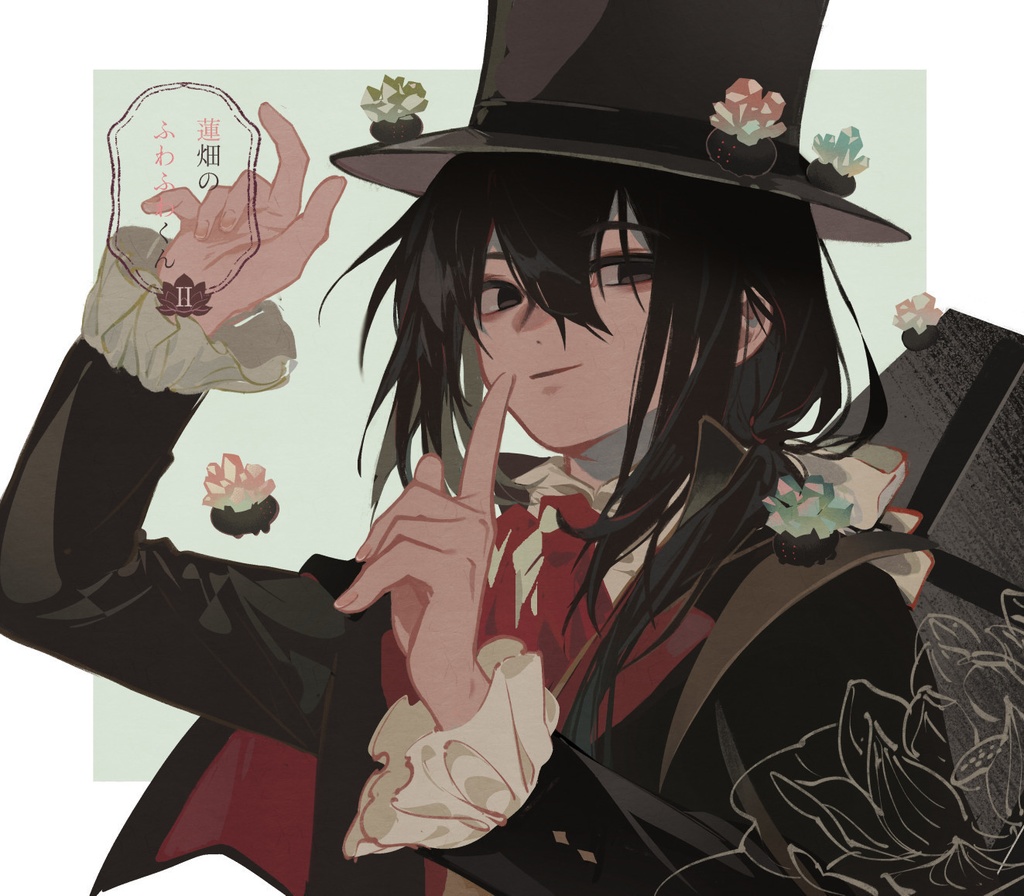 蓮畑のふわふわくんⅡ 各種セット・単品