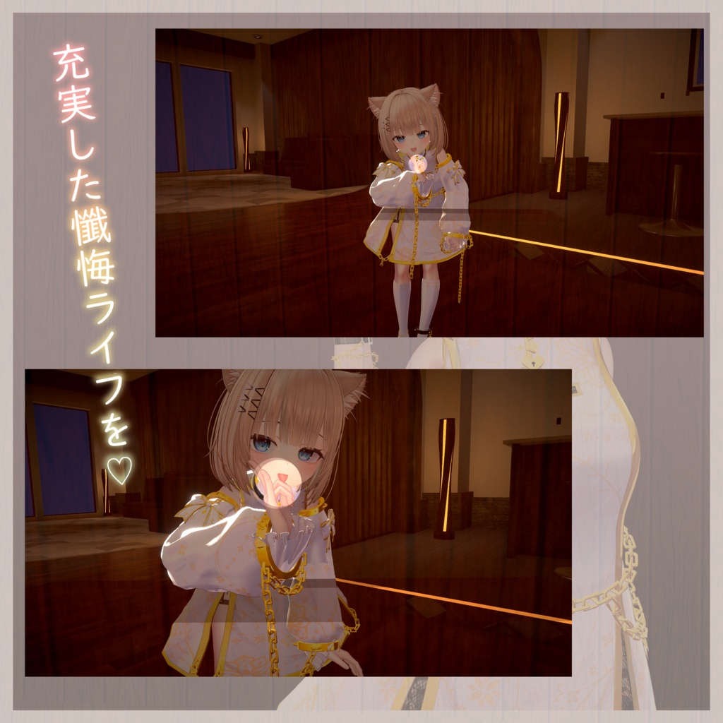 いつでも!どこでも!懺悔穴♥