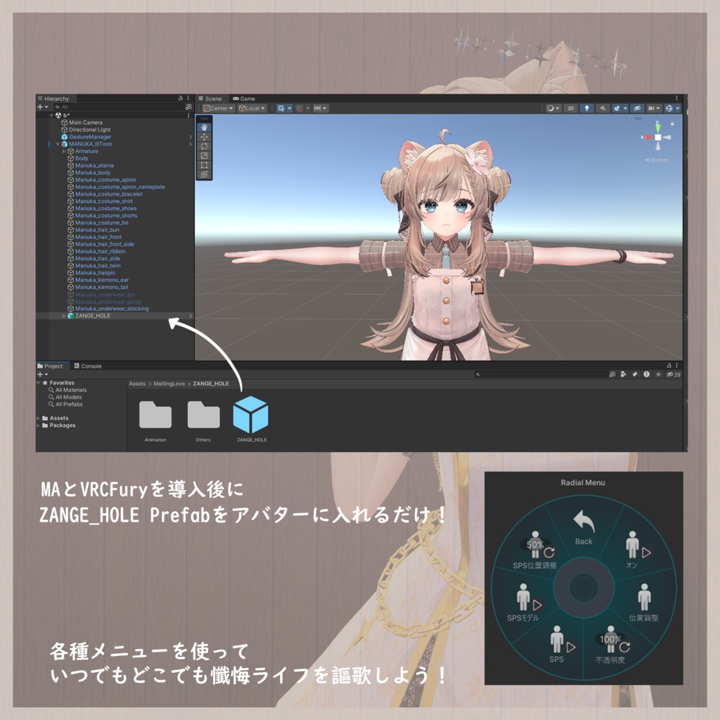 いつでも!どこでも!懺悔穴♥