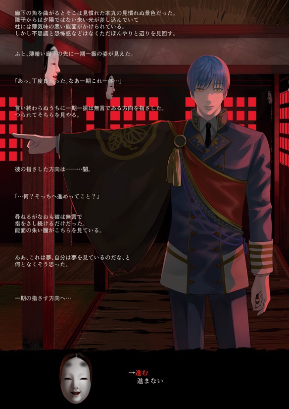 【完売】××国サーバー■■本丸