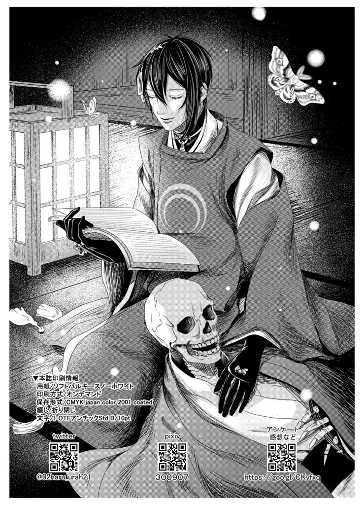 【完売】××国サーバー■■本丸