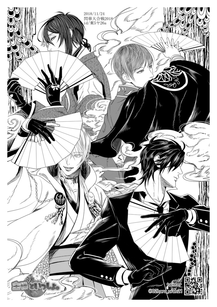 【完売】××国サーバー■■本丸