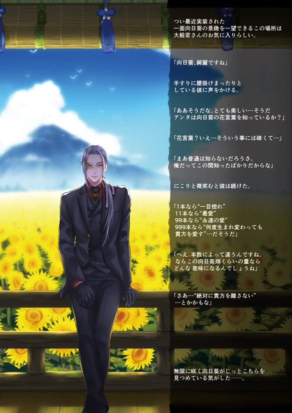 【完売】××国サーバー■■本丸