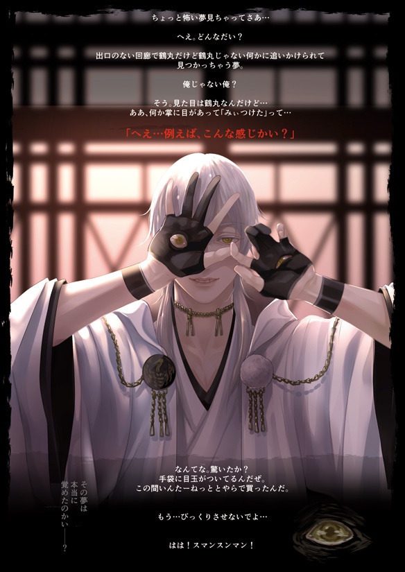 【完売】××国サーバー■■本丸