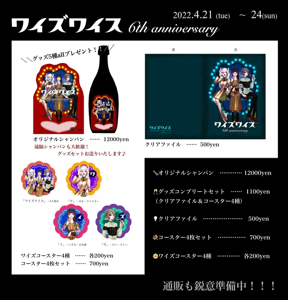 コースター(4種セット・バラ売り)