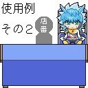 ピクリエ用サークルスペース素材『おすわり風ユウディアス』