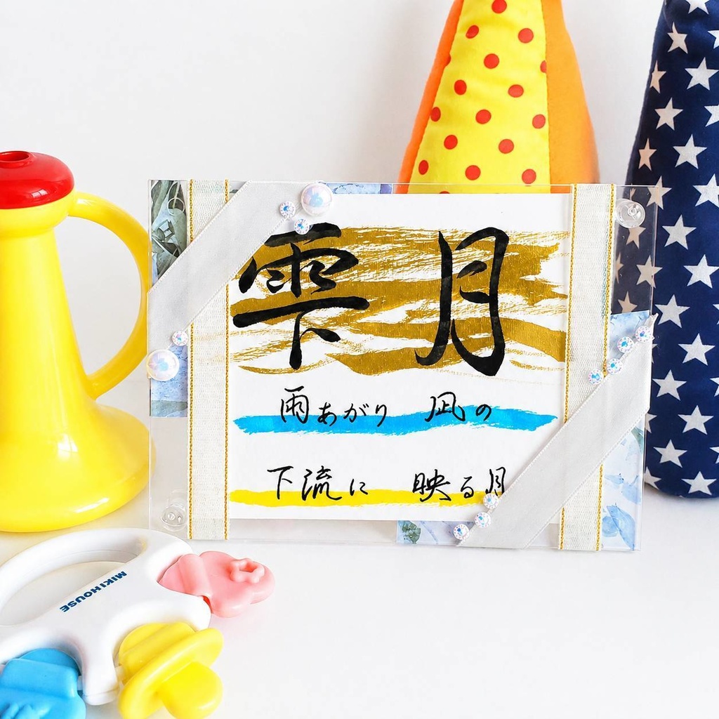 【完全オーダー】オーダー名入れ｜想いを飾るアクリルアートフレーム（L版サイズ）