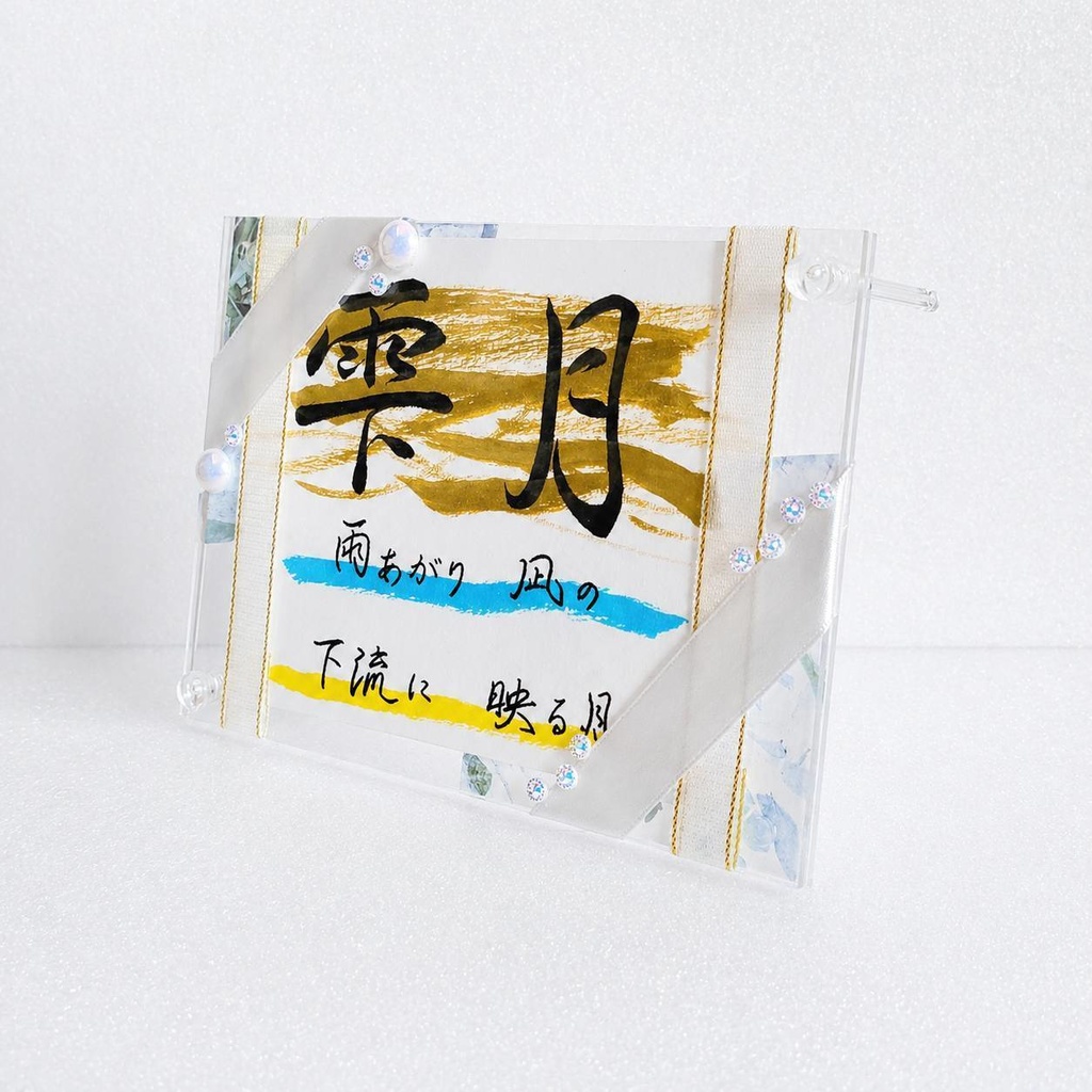 【完全オーダー】オーダー名入れ|想いを飾るアクリルアートフレーム(L版サイズ)