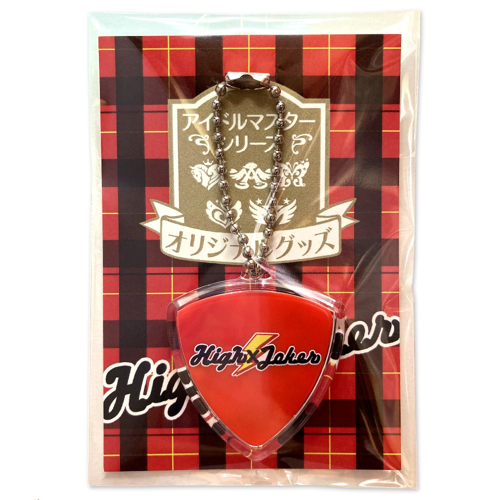 High×Joker ピックキーホルダー