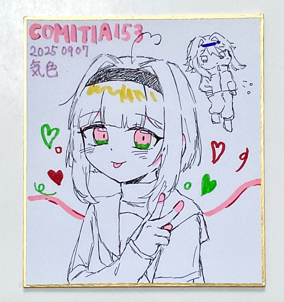 色紙