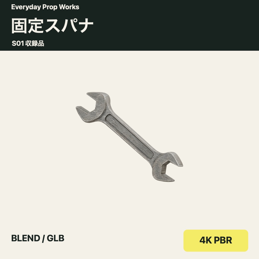 工房の小物5点セット S01|BLEND・GLB・4K PBR