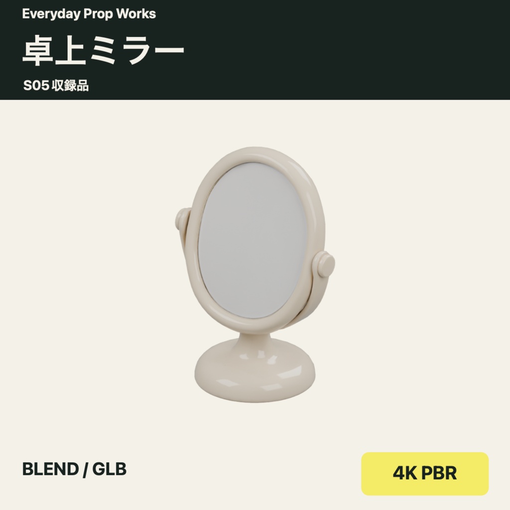 洗面台の身支度小物5点セット S05|BLEND・GLB・4K PBR