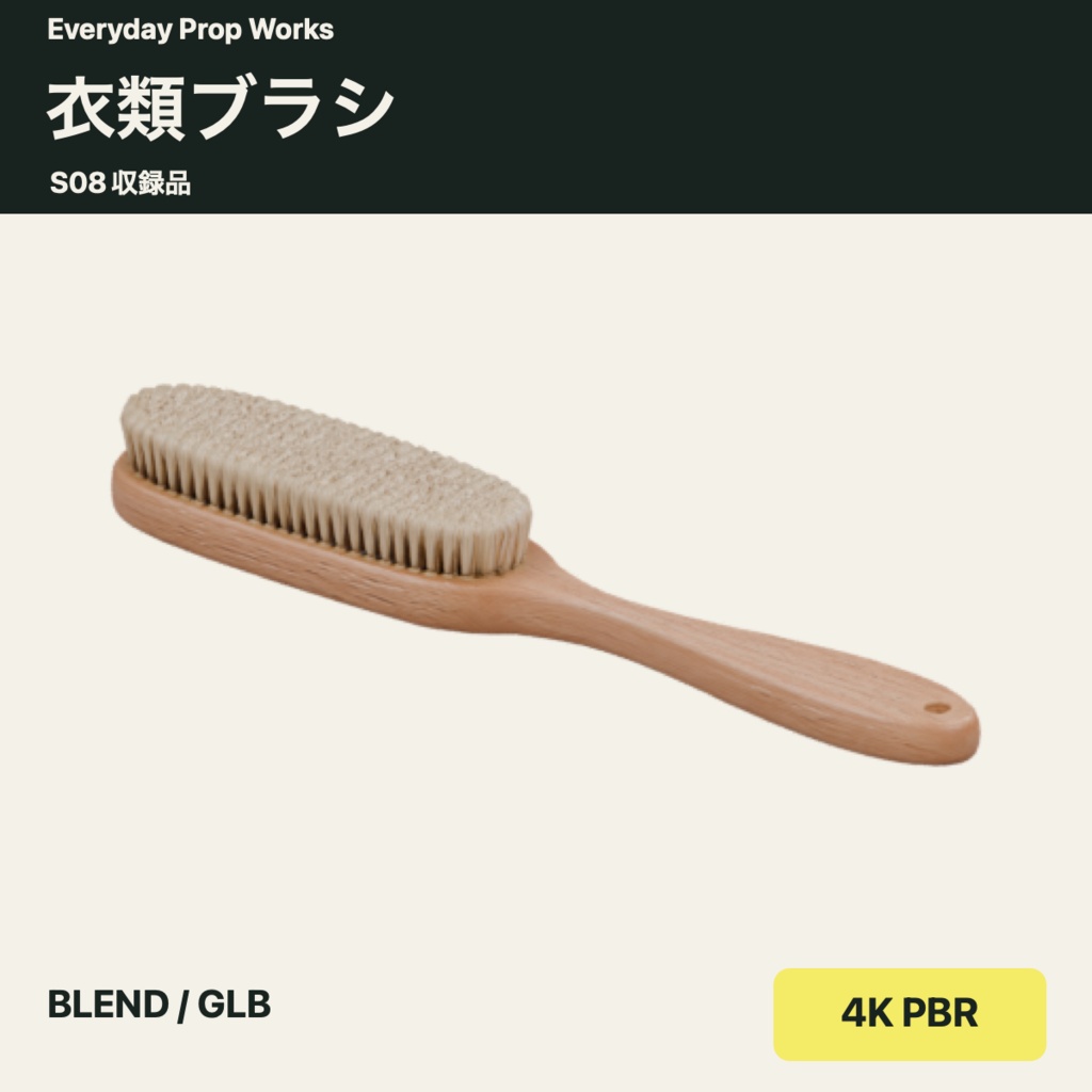 洗濯と衣類ケア5点セット S08|BLEND・GLB・4K PBR