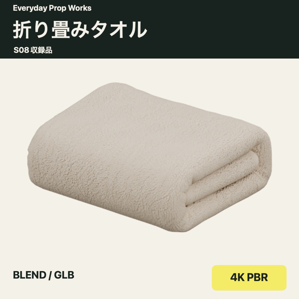 洗濯と衣類ケア5点セット S08|BLEND・GLB・4K PBR