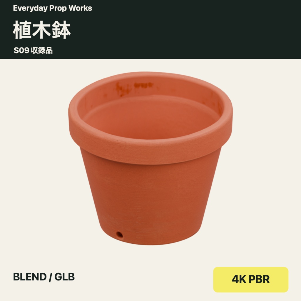 園芸の植え替え小物5点セット S09|BLEND・GLB・4K PBR