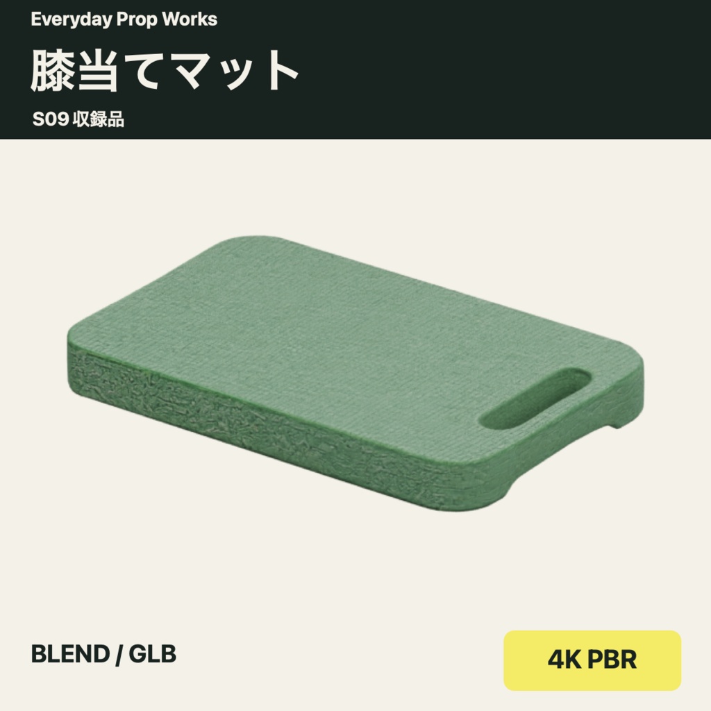 園芸の植え替え小物5点セット S09|BLEND・GLB・4K PBR